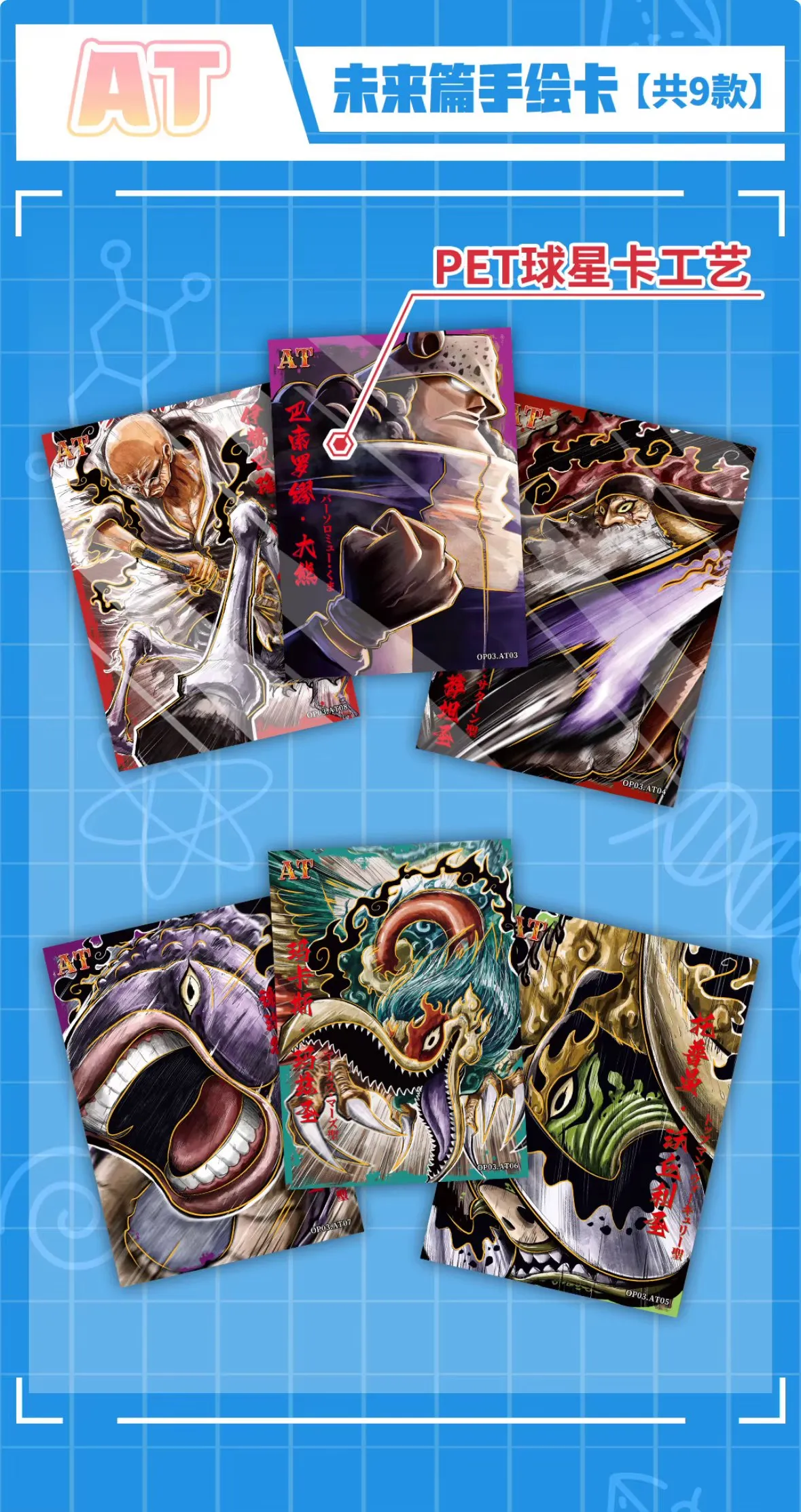 The DMS Vol. 3 AT hand-drawn sketch card flier, advertising the PET sports-card manufacturing process.
