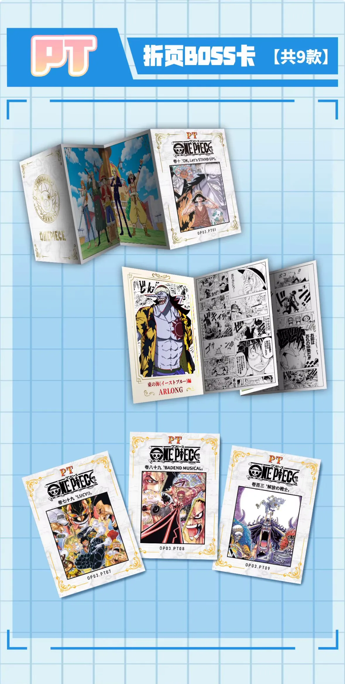 The DMS Vol. 3 PT foldout BOSS card flier — cards that open into booklets with real manga pages printed inside.