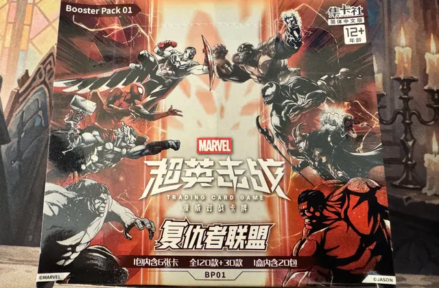 The Marvel Hero Rush BP01 Avengers booster box from Card Fun, showing the 超英击战 logo