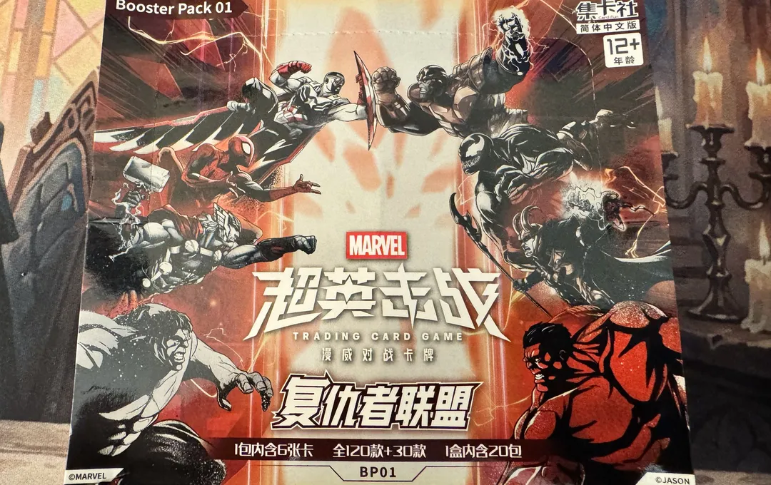 The Marvel Hero Rush BP01 Avengers booster box from Card Fun, showing the 超英击战 logo
