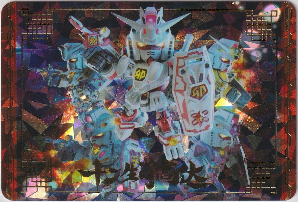 gundam rare cards Card Game - Newtype Rising - Gundam Pharact (Rare) Limited edition Newtype Rising card from the Gundam Trading Card Game RARE Set of 22 Gundam