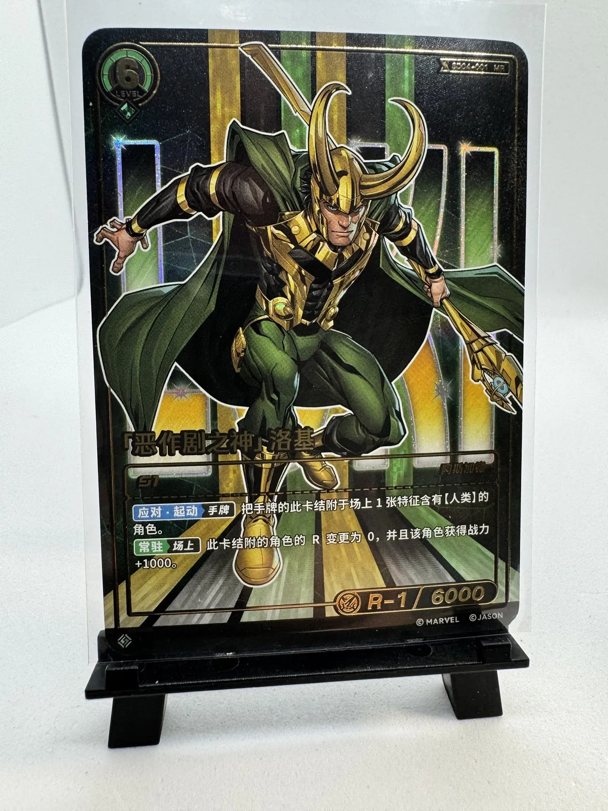 The full-art MR alternate-art Loki card from Marvel Hero Rush, card SC04-001, showing green and gold holo treatment