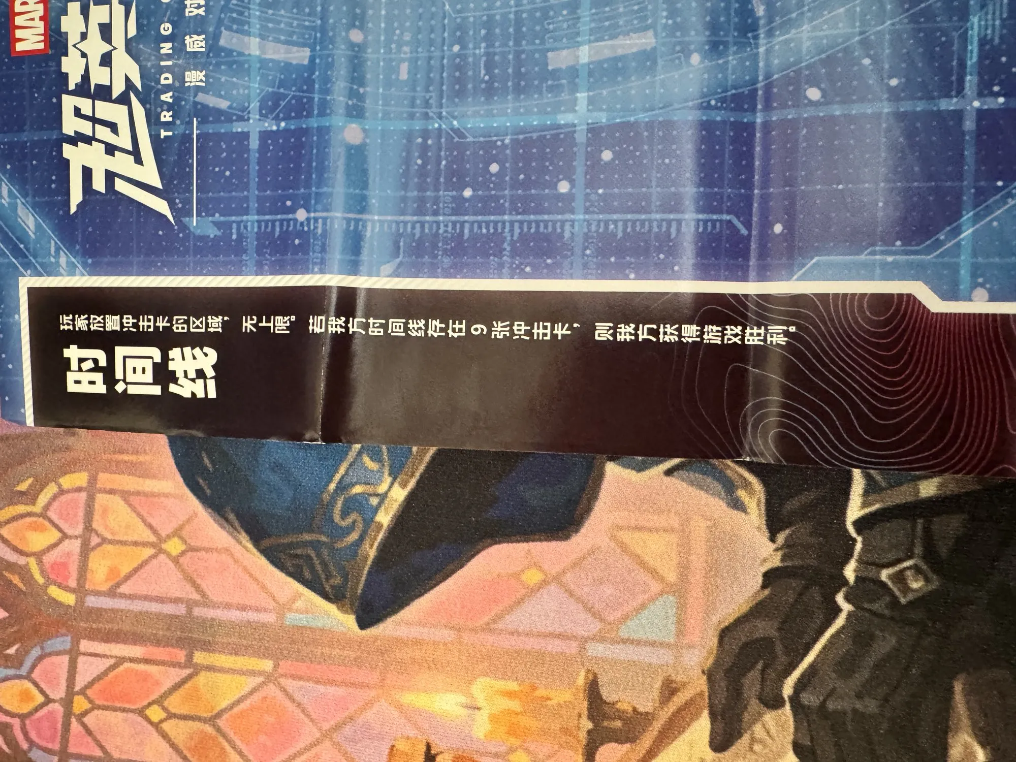 Close-up of the Timeline strip on the Marvel Hero Rush playmat