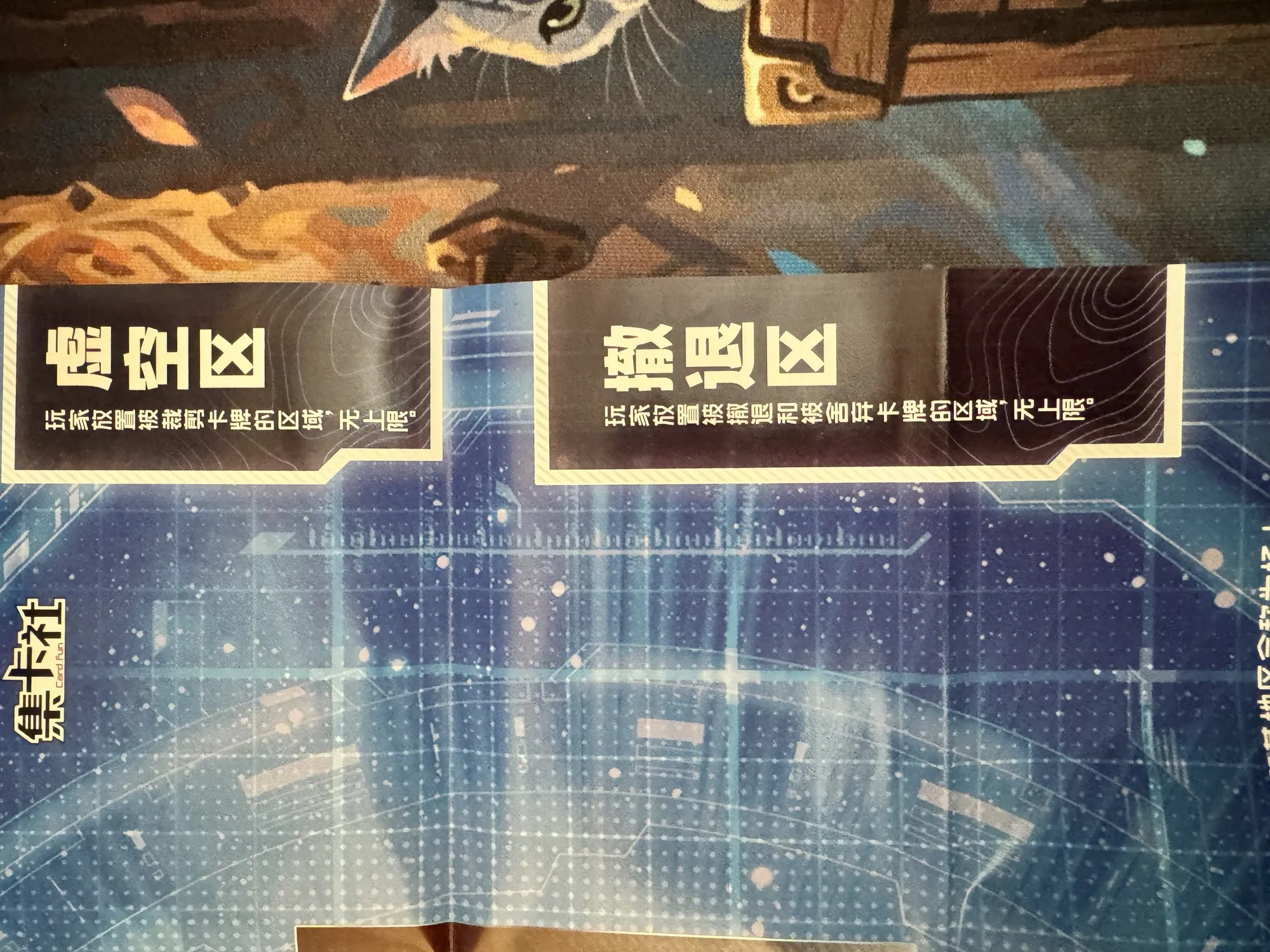 Close-up of the Void Zone and Retreat Zone on the Marvel Hero Rush playmat