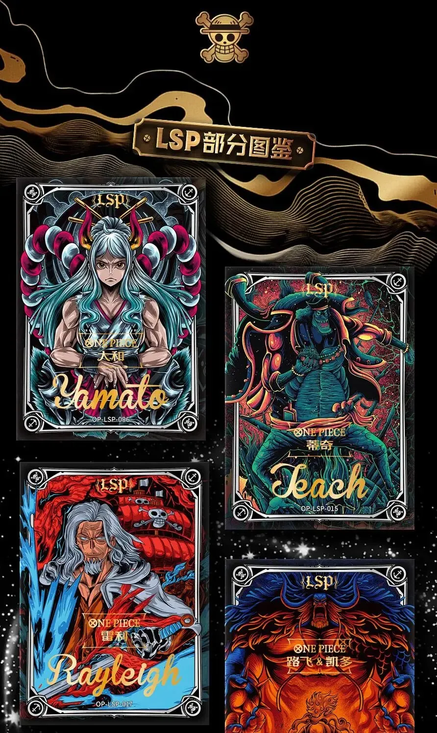 A page from the flier of One Piece Endless Treasure showing the LSP rarity level
