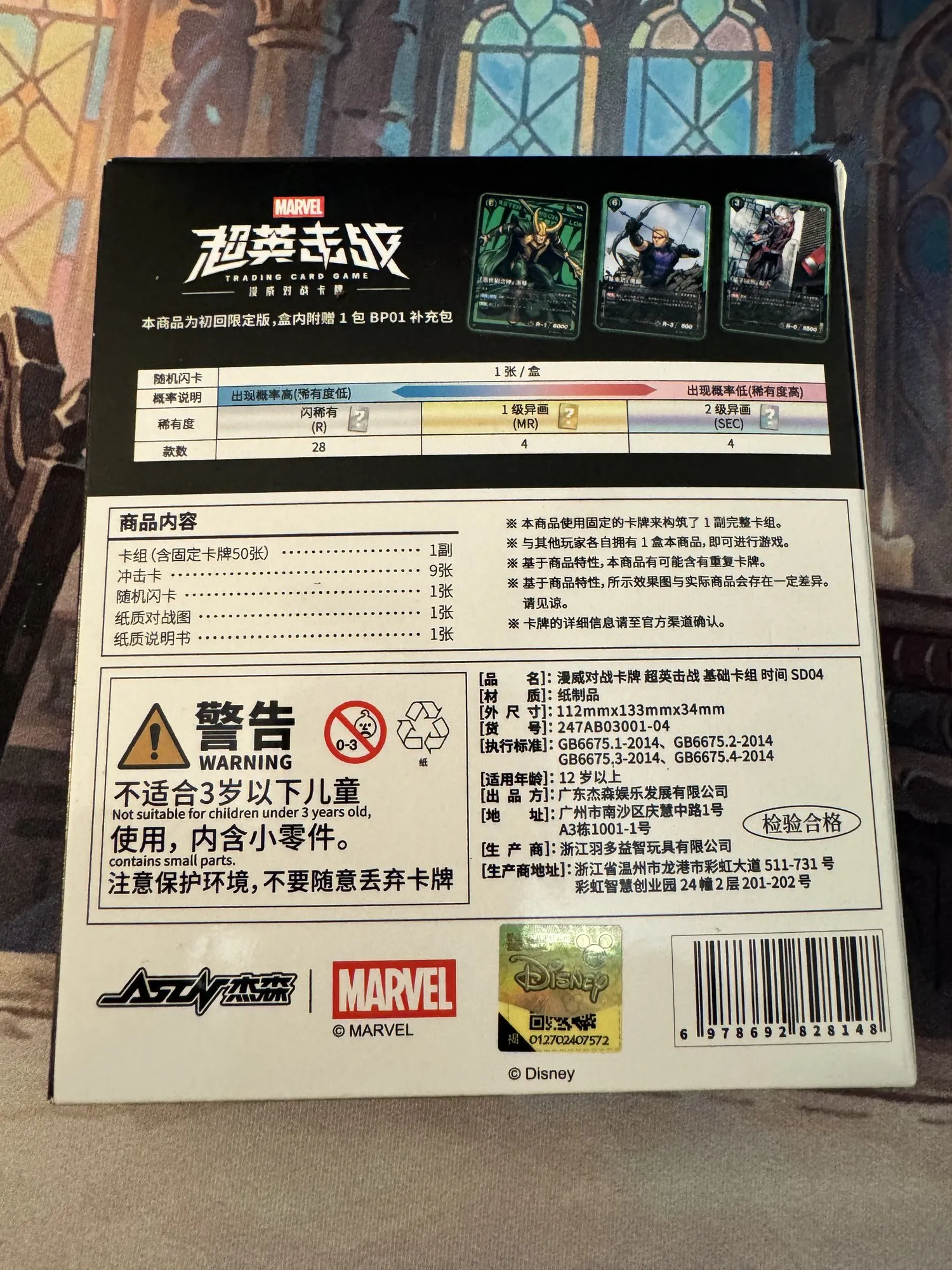 The back of an SD04 starter deck box listing its contents