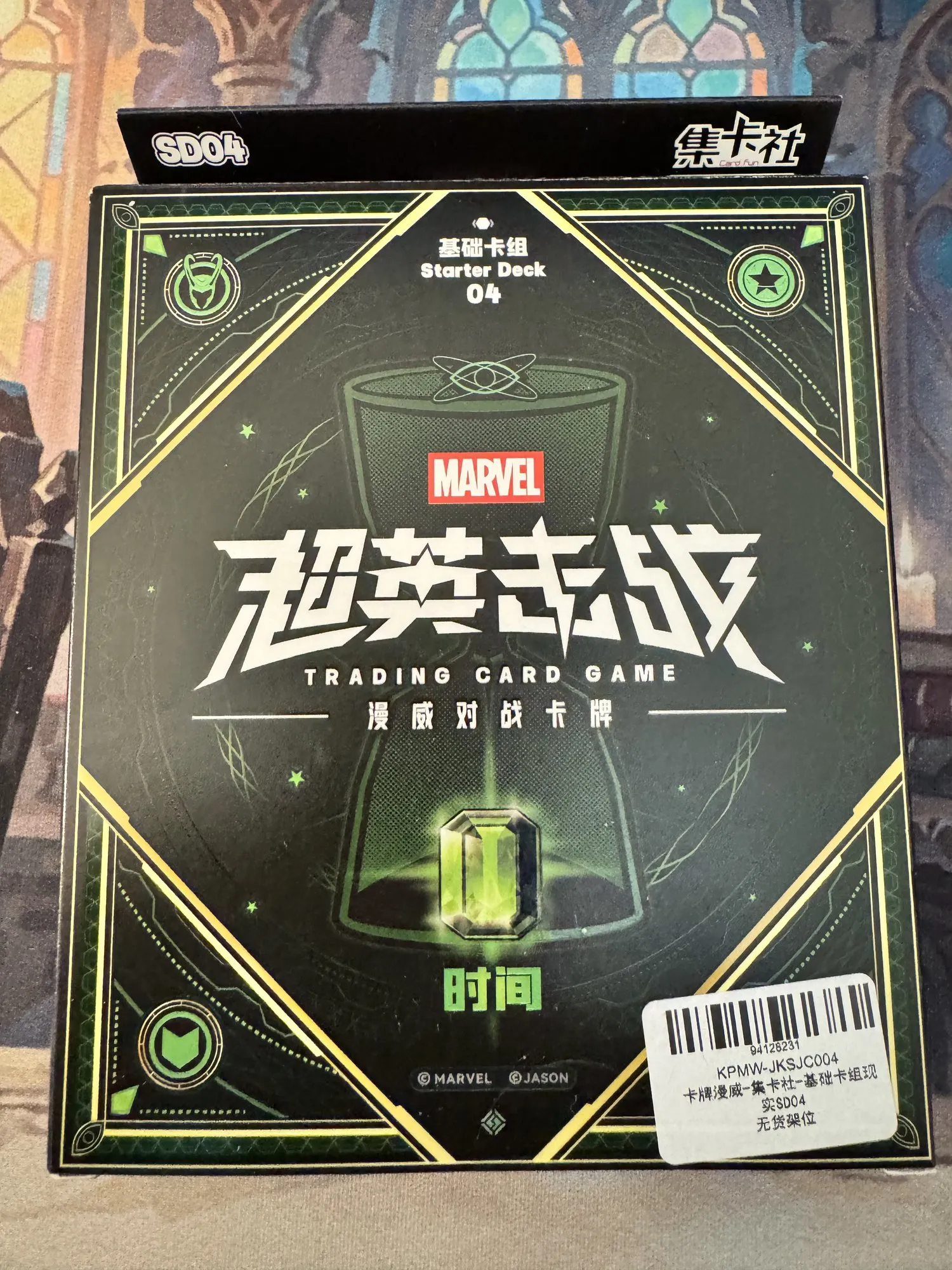 The SD04 Time starter deck box for Marvel Hero Rush, in green with the Time Stone