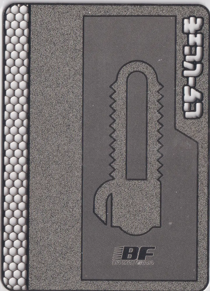 Chainsaw Man: Big Face Metal Prize Card view 2