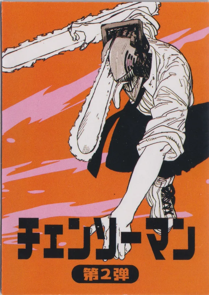 Chainsaw Man: KX2-SSR-23 view 2