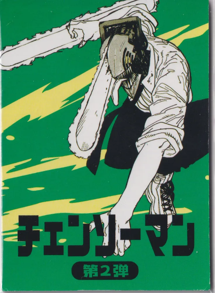 Chainsaw Man: KX2-EX-00 view 2