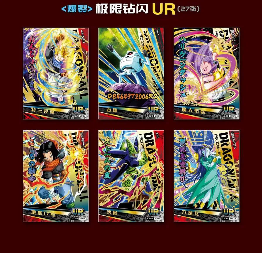 Dragon Ball, Series 2: 10-Yuan Box view 12