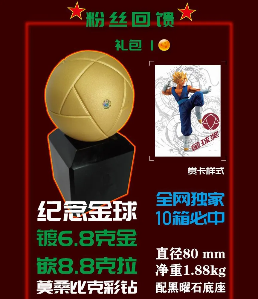 Dragon Ball, Series 2: 10-Yuan Box view 14