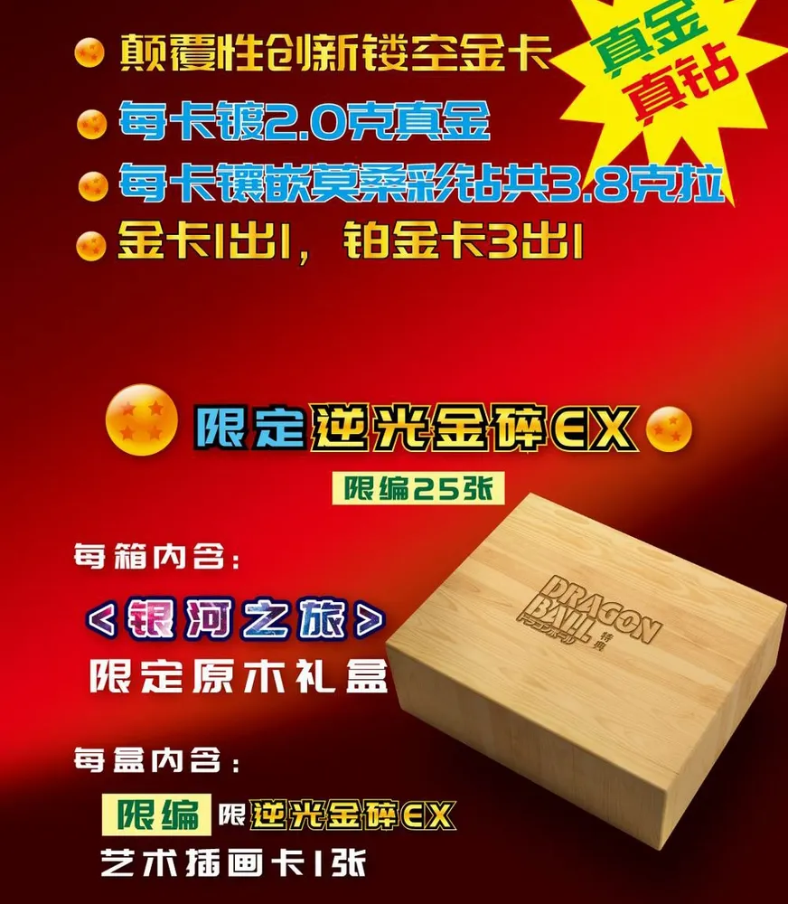 Dragon Ball, Series 2: 10-Yuan Box view 19