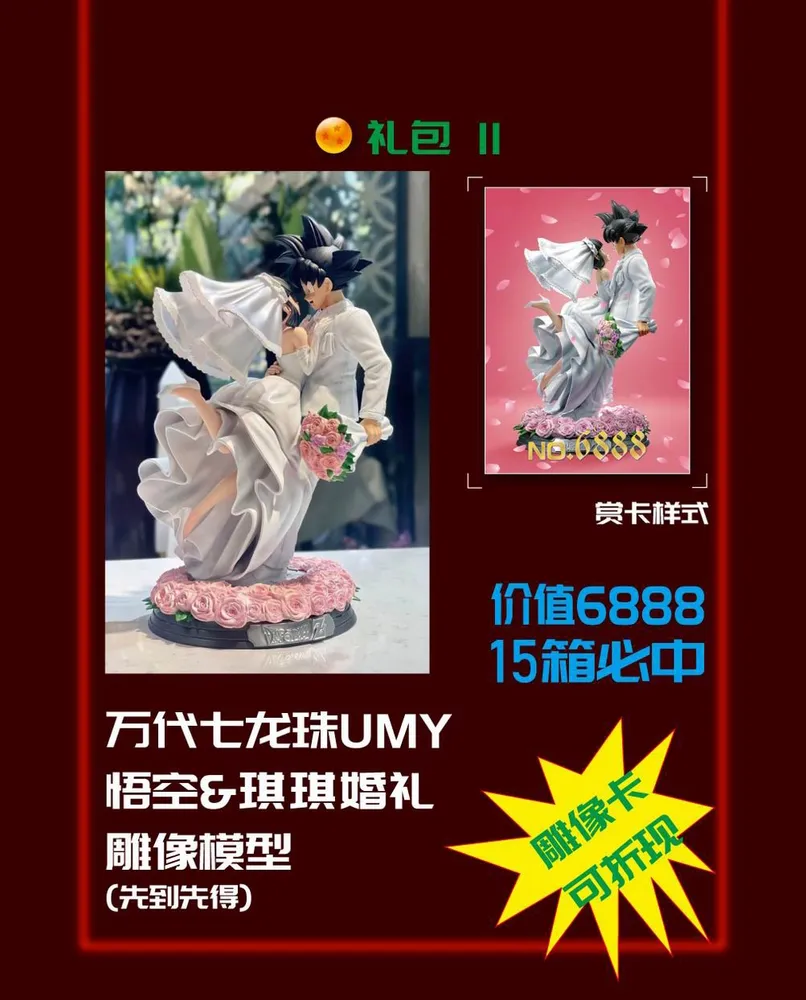Dragon Ball, Series 2: 10-Yuan Box view 20