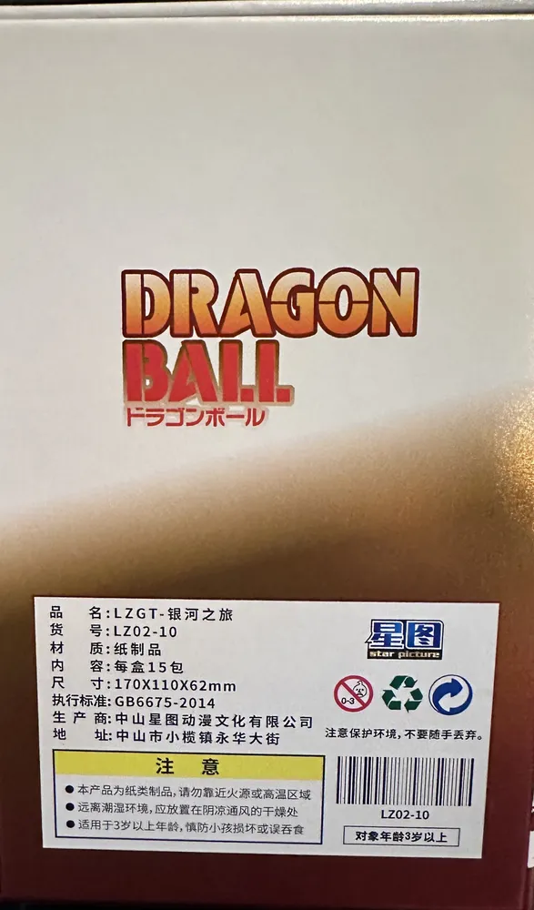 Dragon Ball, Series 2: 10-Yuan Box view 3