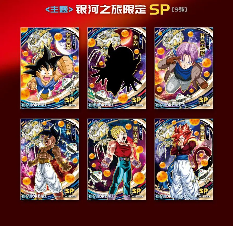 Dragon Ball, Series 2: 10-Yuan Box view 10