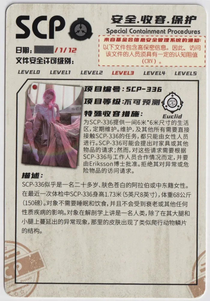 SCP-336: YCSR1-SR-035 view 2