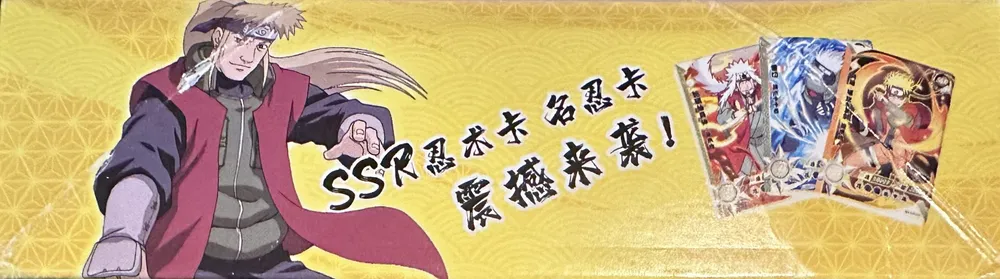 Naruto: CC-L002, 1-yuan box view 3