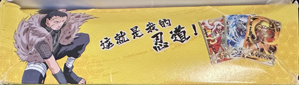 Naruto: CC-L002, 1-yuan box view 4