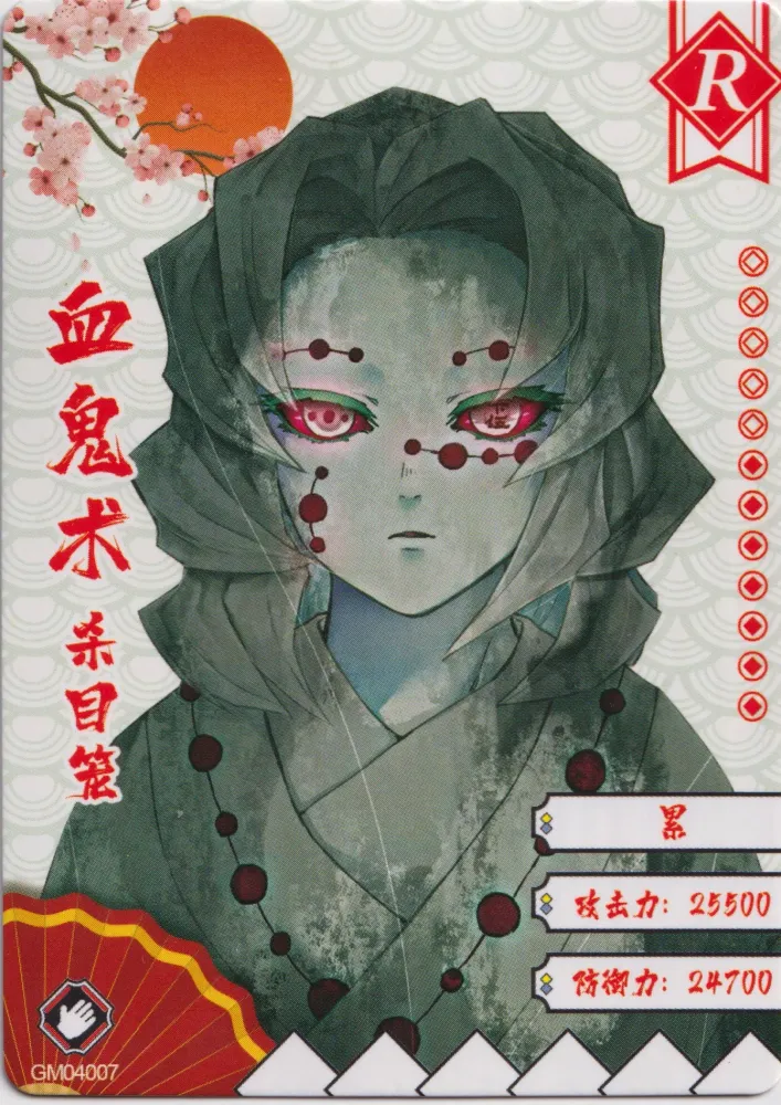 Demon Slayer: GM04007