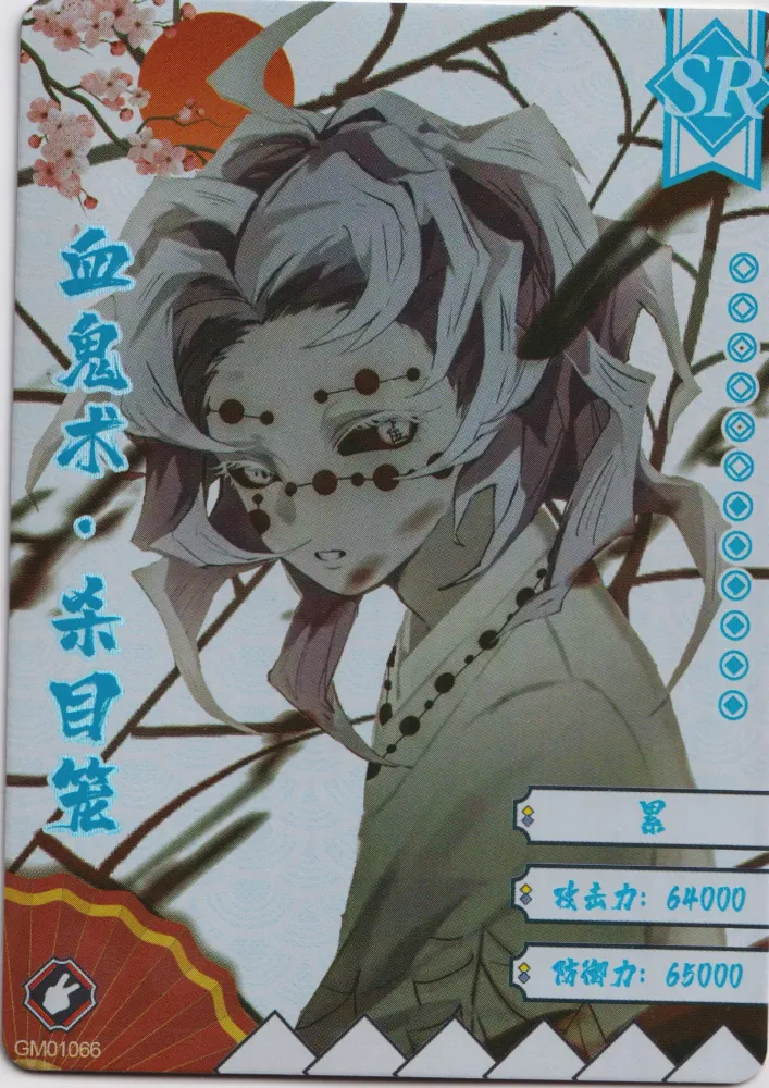 Demon Slayer: GM01066