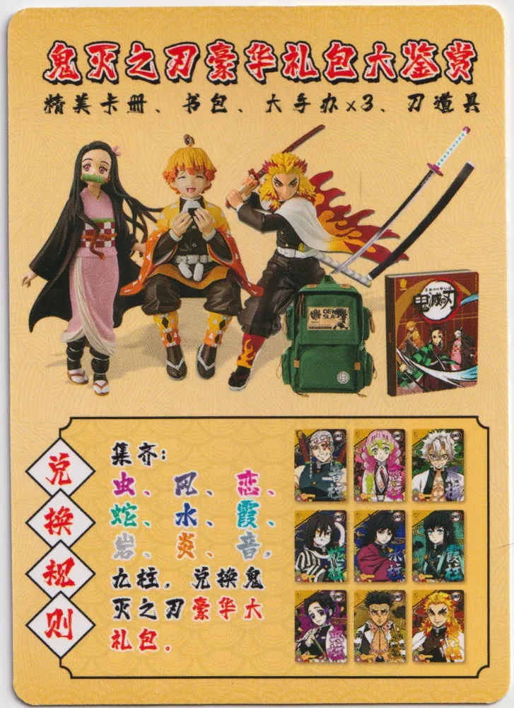 Demon Slayer: Series 4 Prize Exchange Information Card view 2