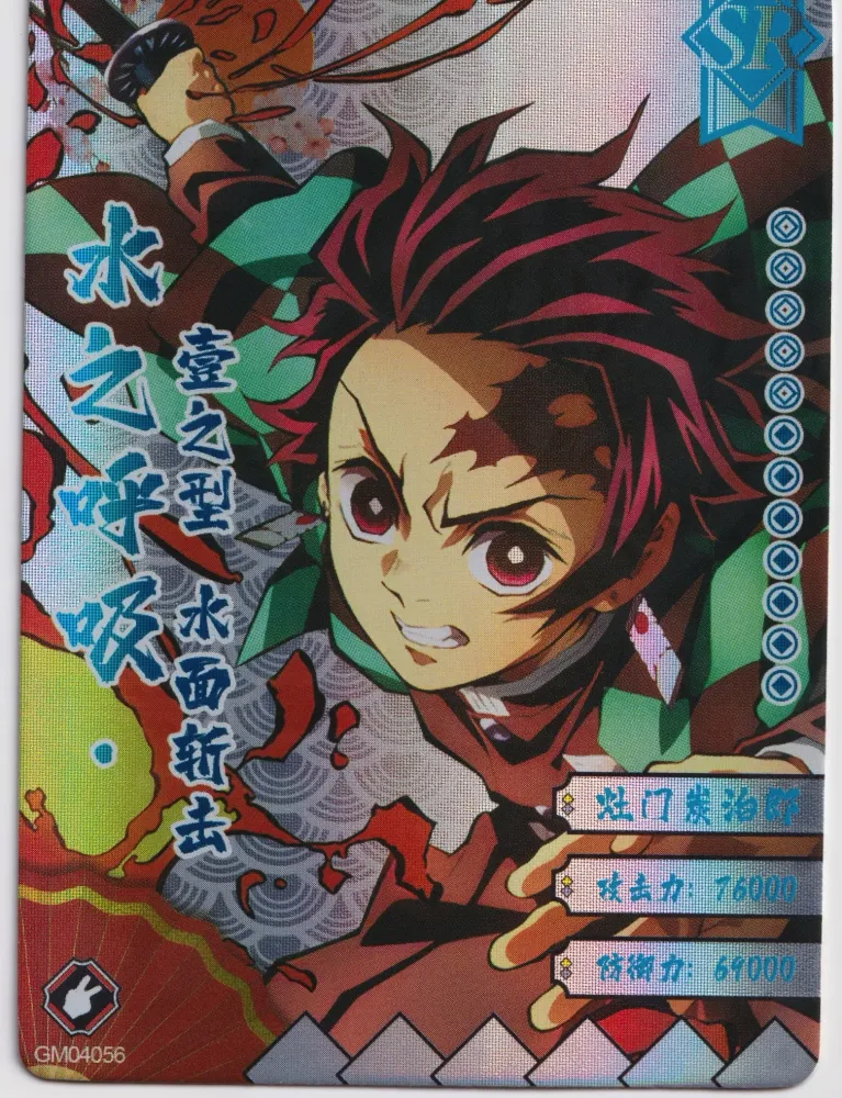 Demon Slayer: GM04056