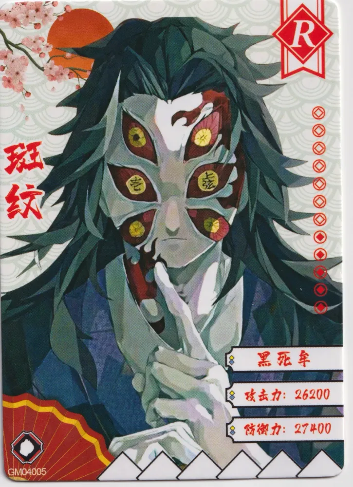 Demon Slayer: GM04005