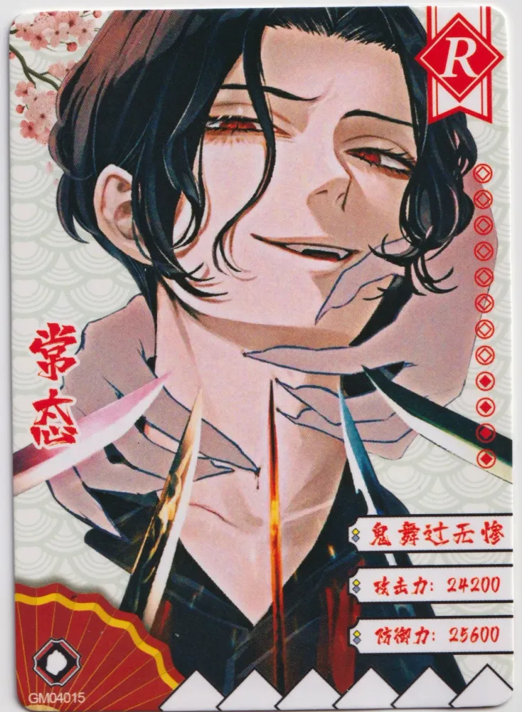 Demon Slayer: GM04015