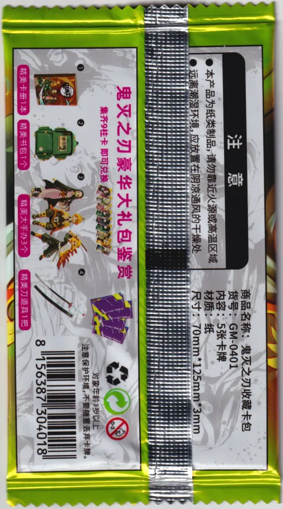 Demon Slayer Set 4 1 Yuan Pack view 2