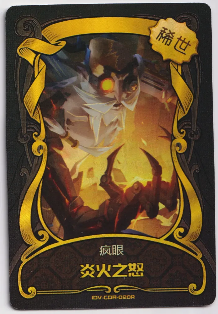 IDV-CDR-020R