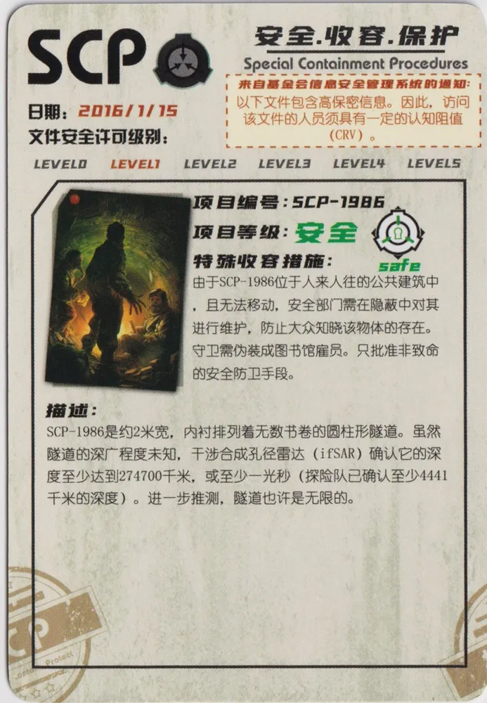 SCP-1986: YCSR2-R-063 view 2