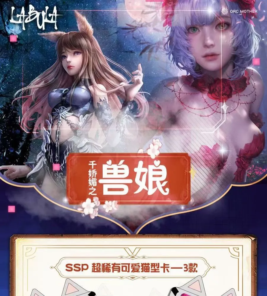 Beast Mother: QJM Waifu Box view 7