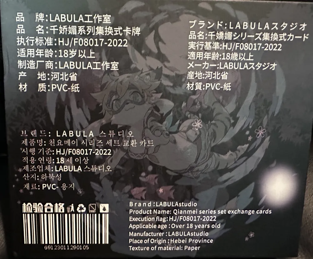 Beast Mother: QJM Waifu Box view 8