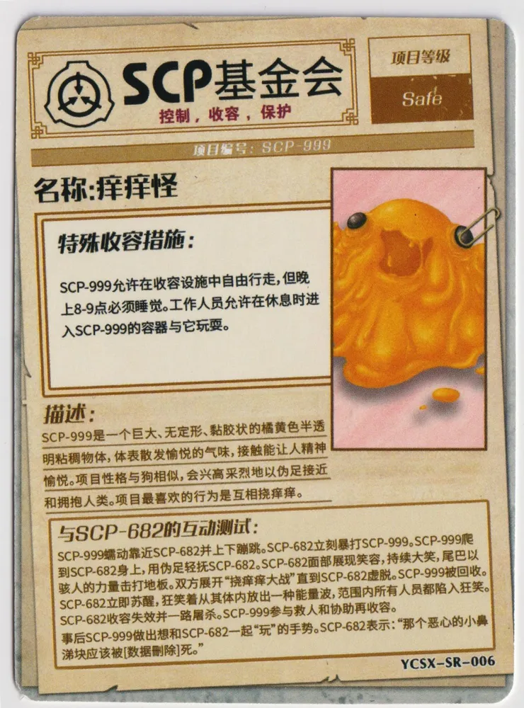 SCP-999: YCSX-SR-006 view 2