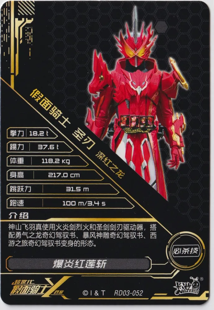 Kamen Rider X: RD03-052 view 2