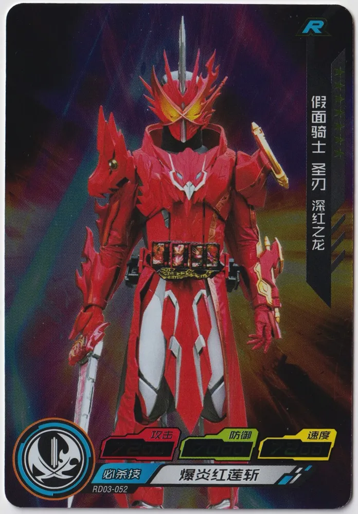Kamen Rider X: RD03-052