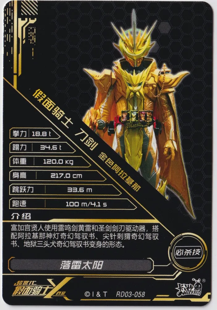 Kamen Rider X: RD03-058 view 2
