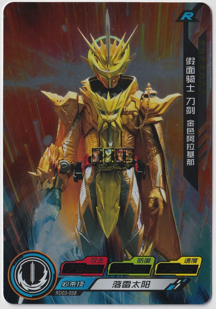 Kamen Rider X: RD03-058