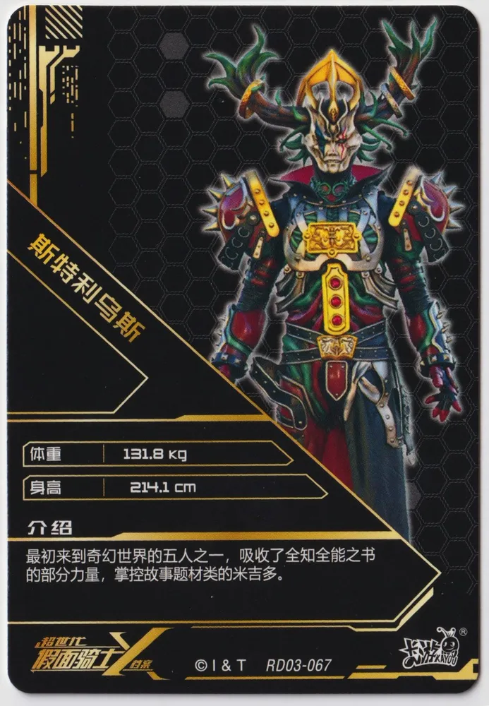 Kamen Rider X: RD03-067 view 2
