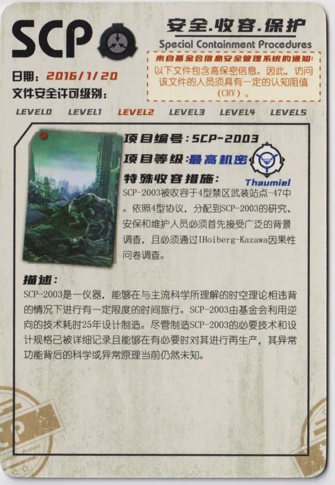 SCP-2003: YCSR1-R-066 view 2