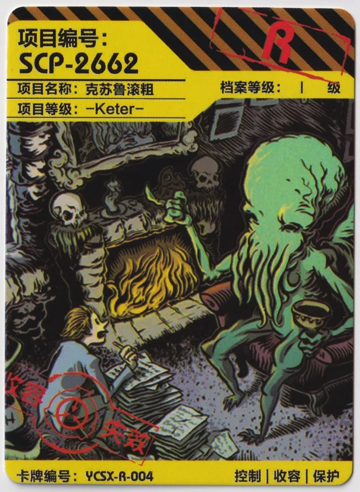 SCP-2662: YCSX-R-004