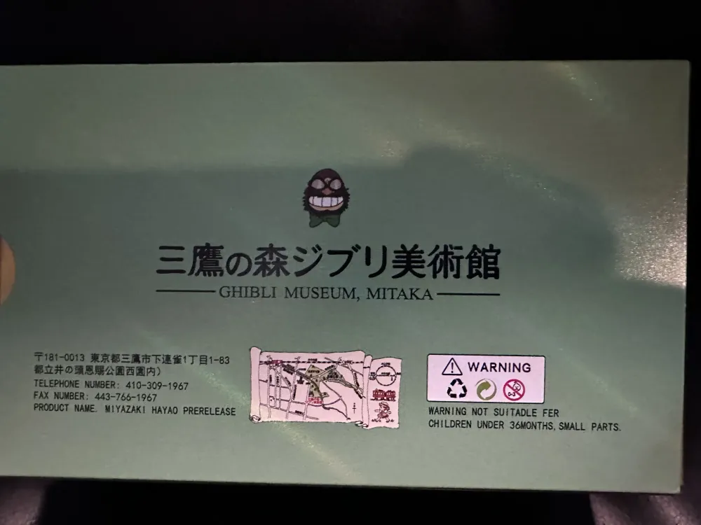 Studio Ghibli: Miyazaki Hayao Box view 5