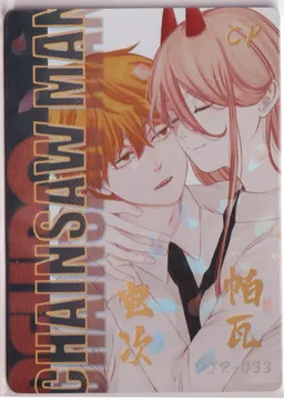 Chainsaw Man: DJR-033
