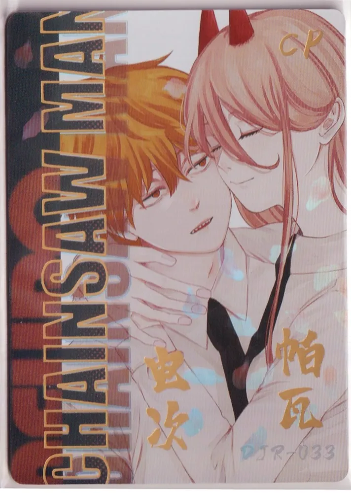 Chainsaw Man: DJR-033