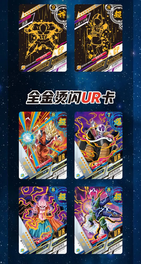 Dragon Ball, Series 2: 2-Yuan Box view 11