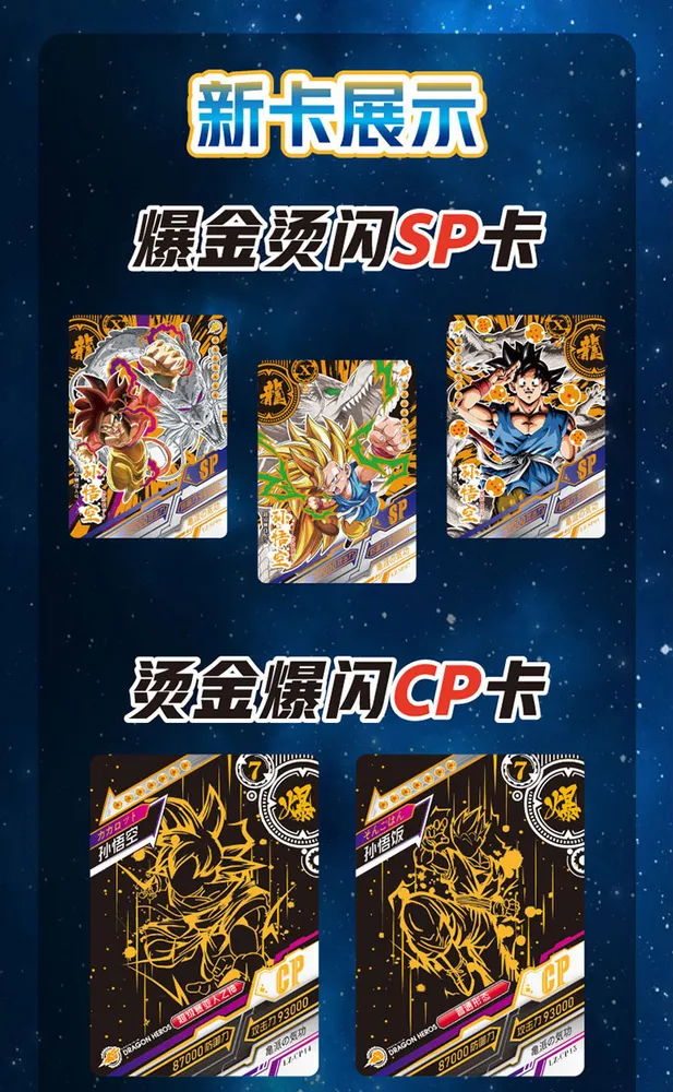 Dragon Ball, Series 2: 2-Yuan Box view 12