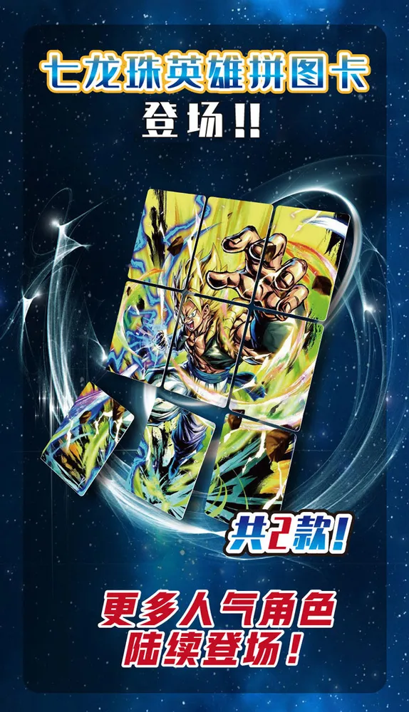 Dragon Ball, Series 2: 2-Yuan Box view 13