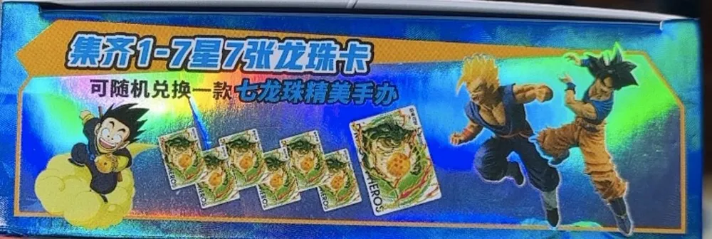 Dragon Ball, Series 2: 2-Yuan Box view 3