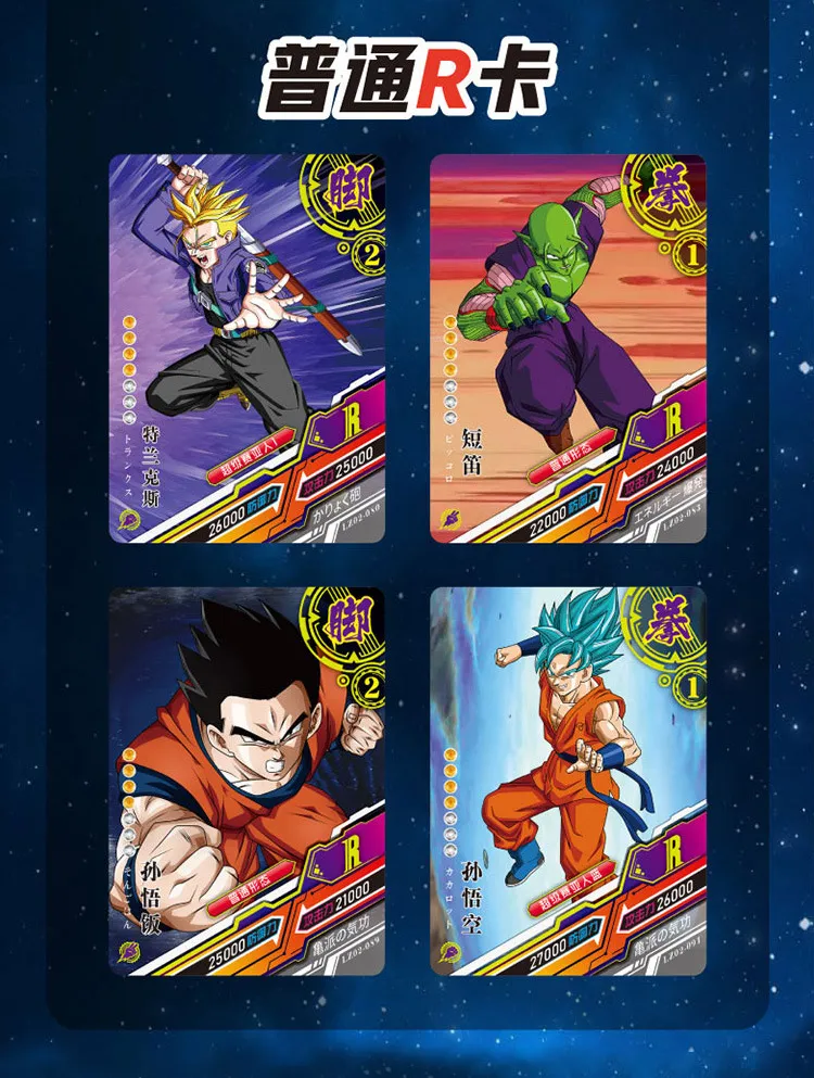 Dragon Ball, Series 2: 2-Yuan Box view 8